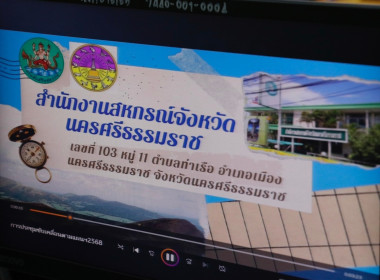 การประชุมการขับเคลื่อนงานตามแผนงาน และนโยบาย ประจำปี พ.ศ. ... พารามิเตอร์รูปภาพ 82